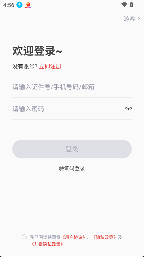 山东音协考级
