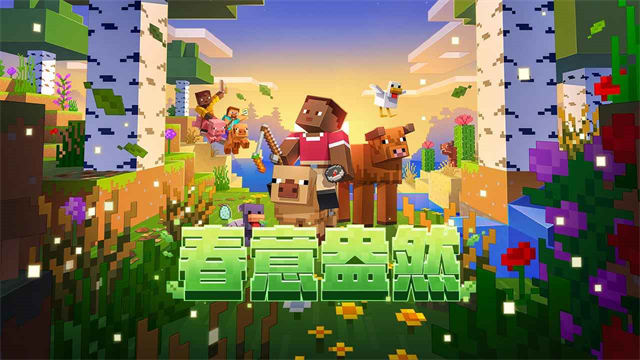 我的世界移动版下载正版
