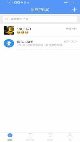 人人聊