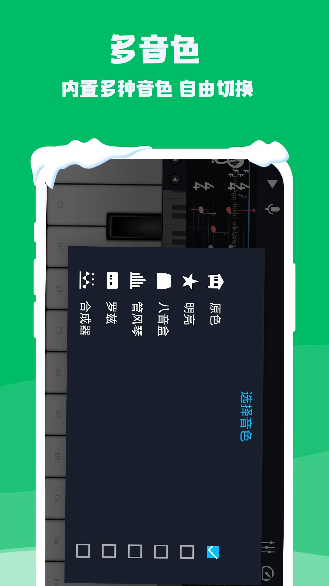 钢琴电子模拟器