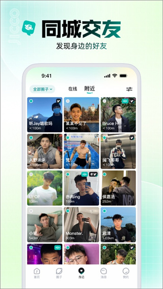 jicco app