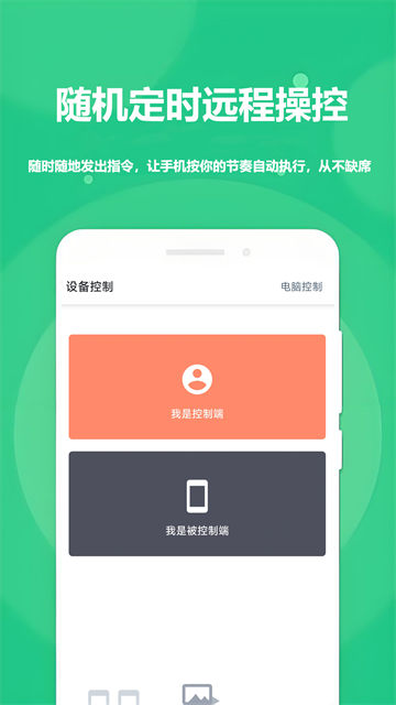 触控精灵清新版