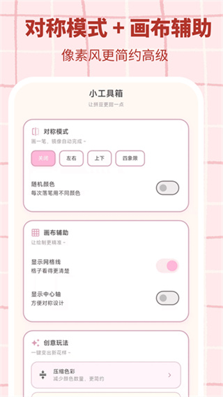 拼豆工坊