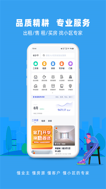 象盒找房