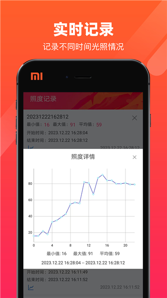 照度计