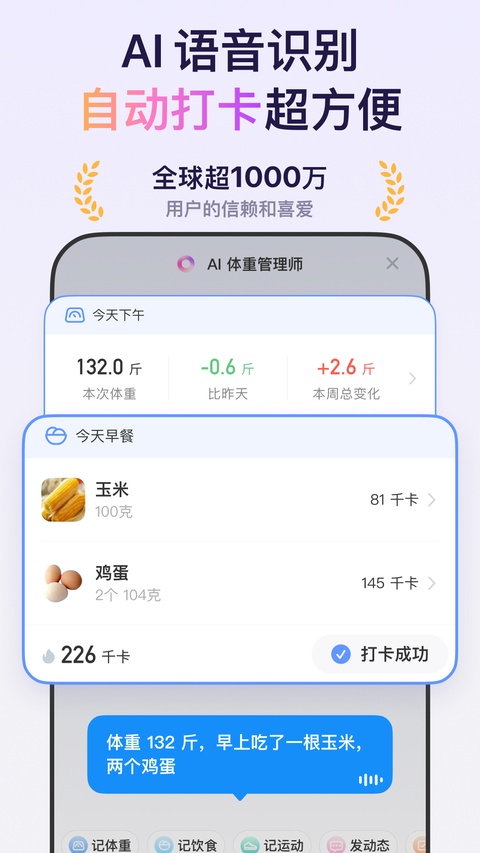 体重小本