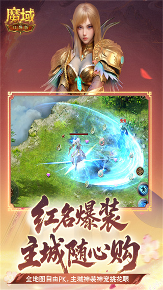 魔域全新正版
