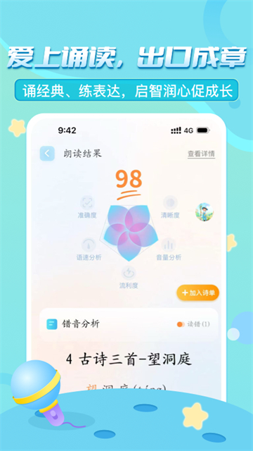 出口成章