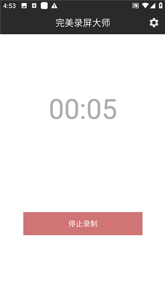 完美录屏大师