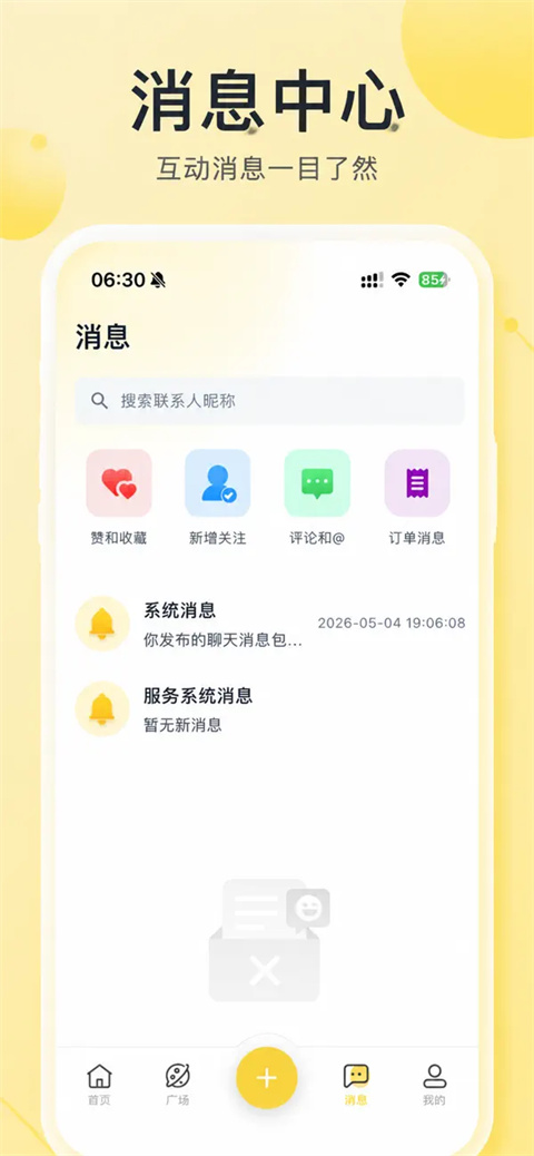 暖豆