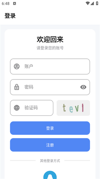 流光铺