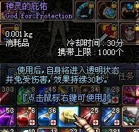 DNF神灵的庇佑：强大功能与获取途径详解