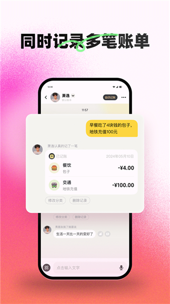 小乖记账