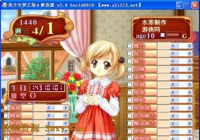 《美少女梦工厂5修改器：打造独一无二游戏体验的利器》