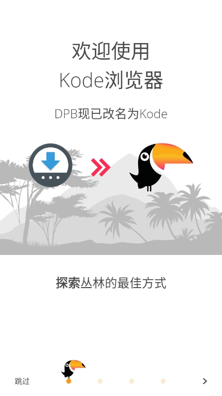 Kode浏览器