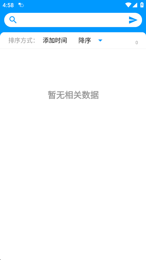 账号盒子