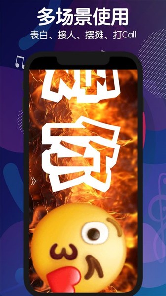 手持弹幕灯牌