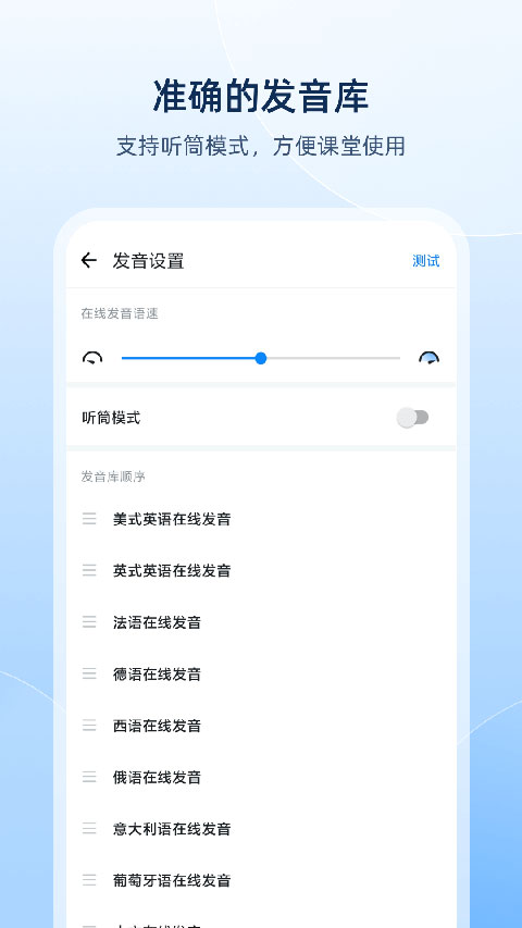 欧路词典安卓版