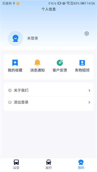 郴州公交行