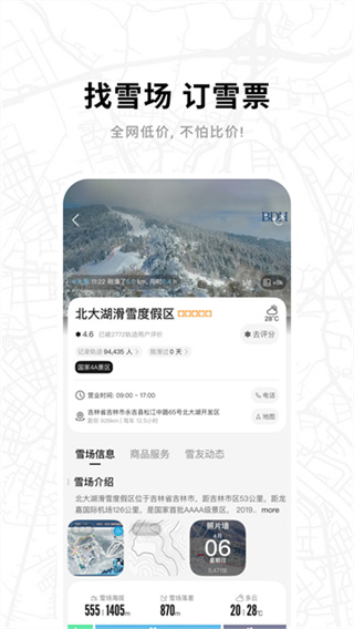 滑呗