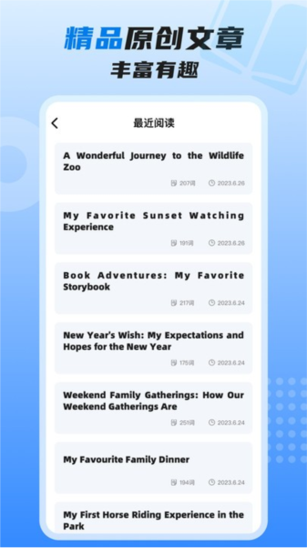 适趣高阶英语