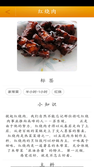 菜谱大全