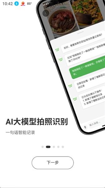 千卡记安卓版