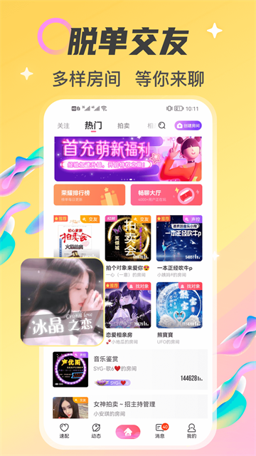 情侣玩吧