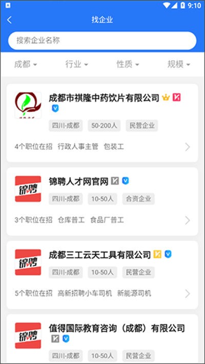 成都人才网