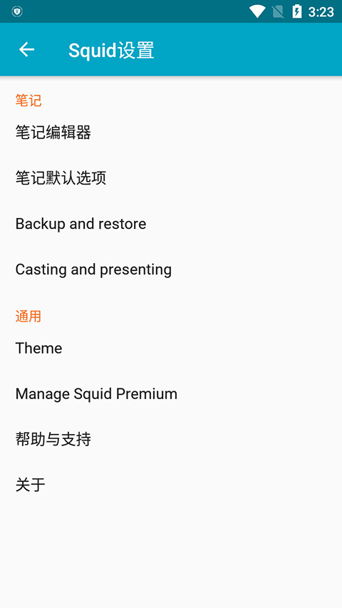 Squid笔记