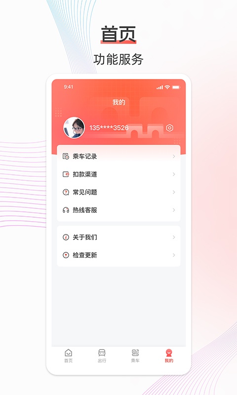 西安地铁最新版本