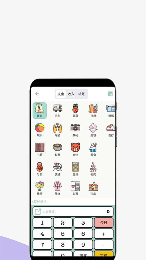 青子记账