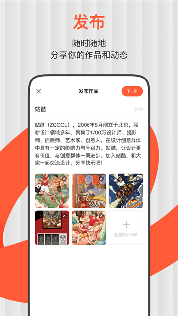 站酷