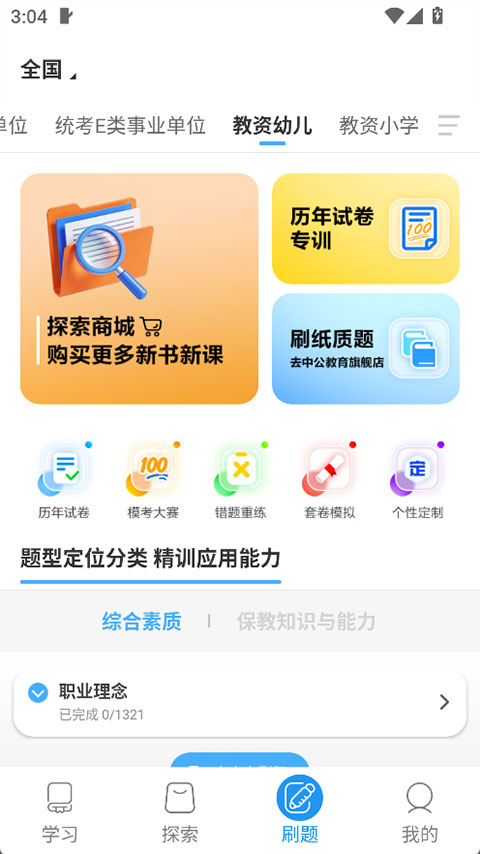 中公图书