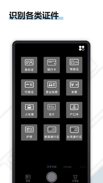 转易侠扫描王3.0版本