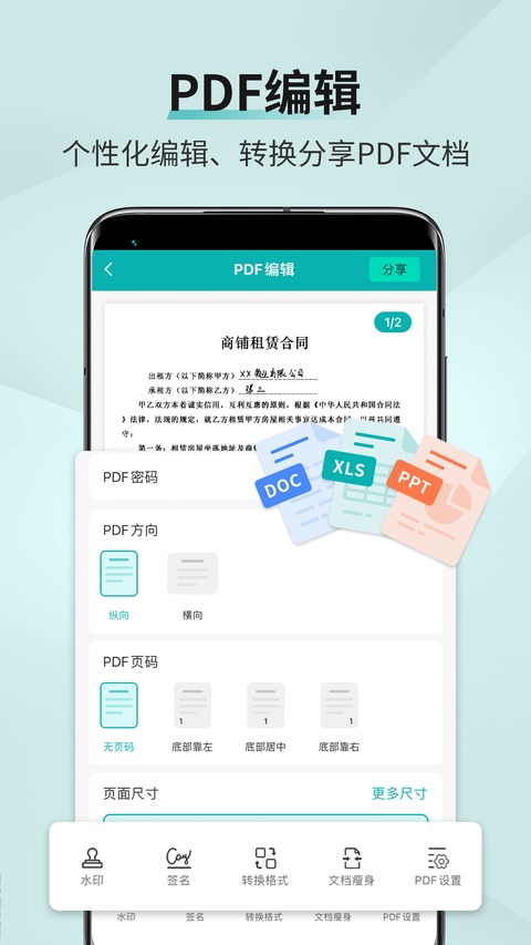 扫描王