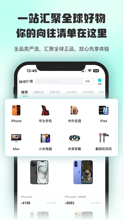 情绪价值