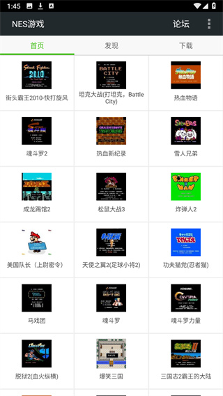 NES游戏中心