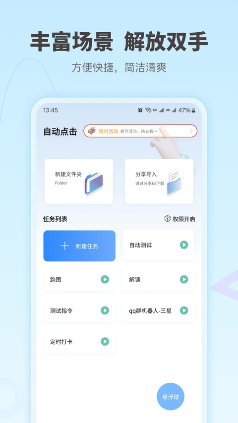 自动按键点击