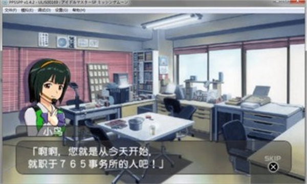 偶像大师SP思念之月ppspp汉化版