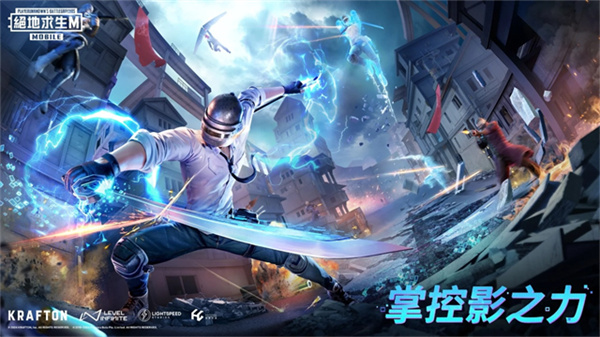 pubg体验服4.5.4