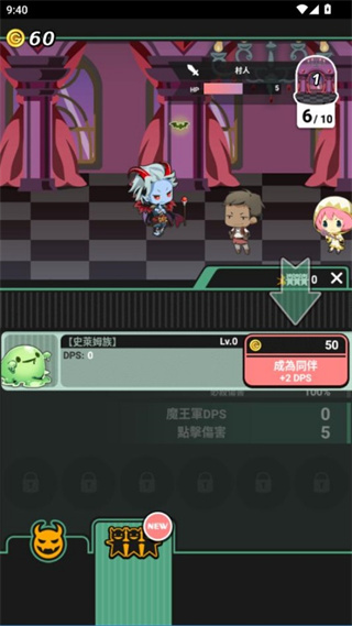 我家的魔王大人不愧勇者2