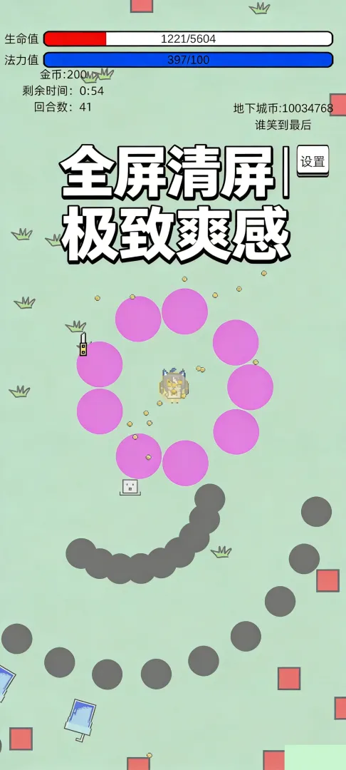 萌萌地下城2