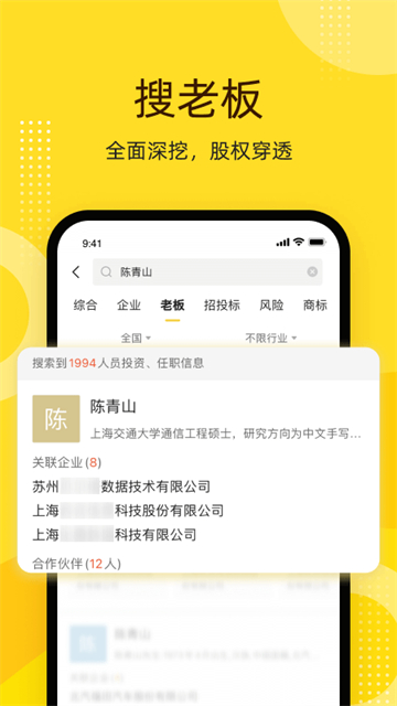 启信宝