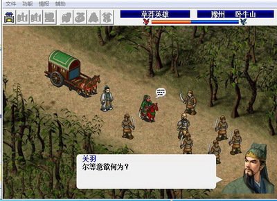 乱世豪杰起，圣三国志英杰传