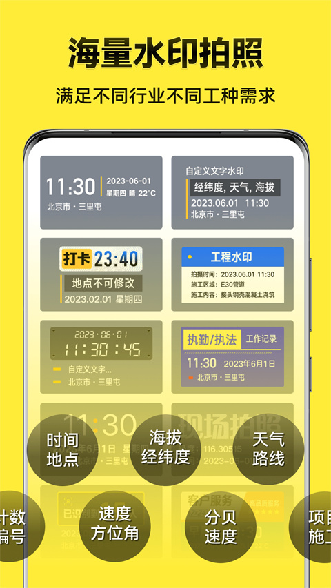 今日水印相机极简版最新版本