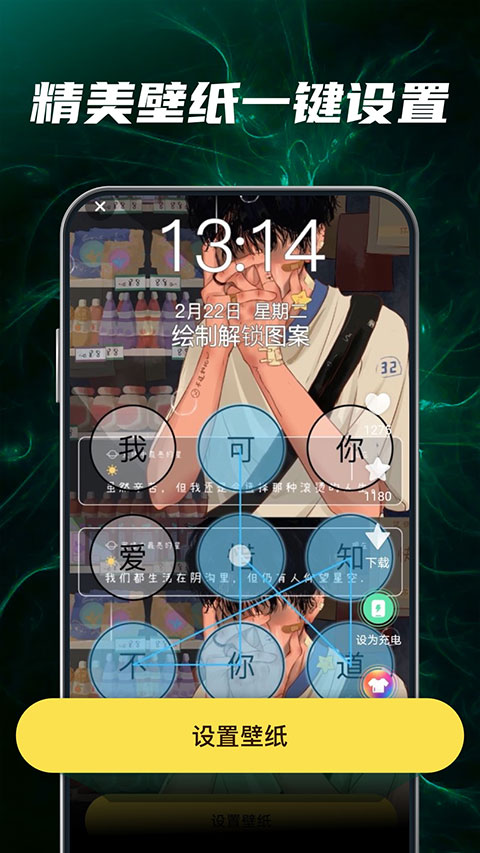 多多动态壁纸