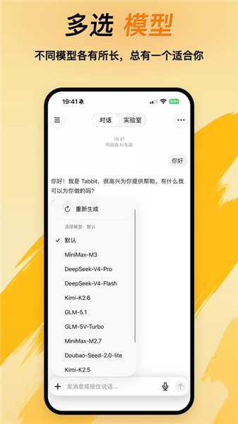 Tabbit浏览器