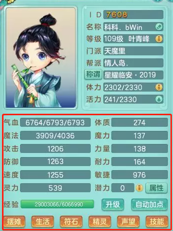《神武》称谓系统全解析：荣誉与实力的象征！