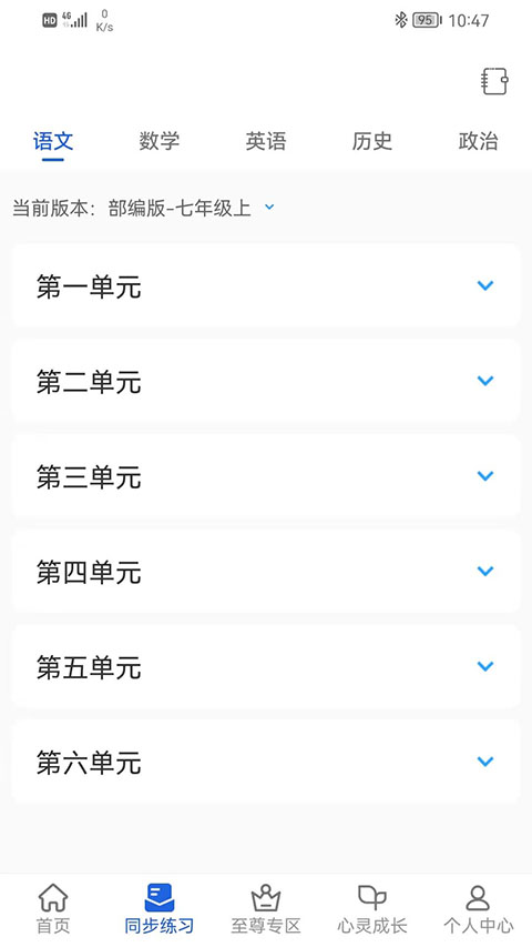 中考派